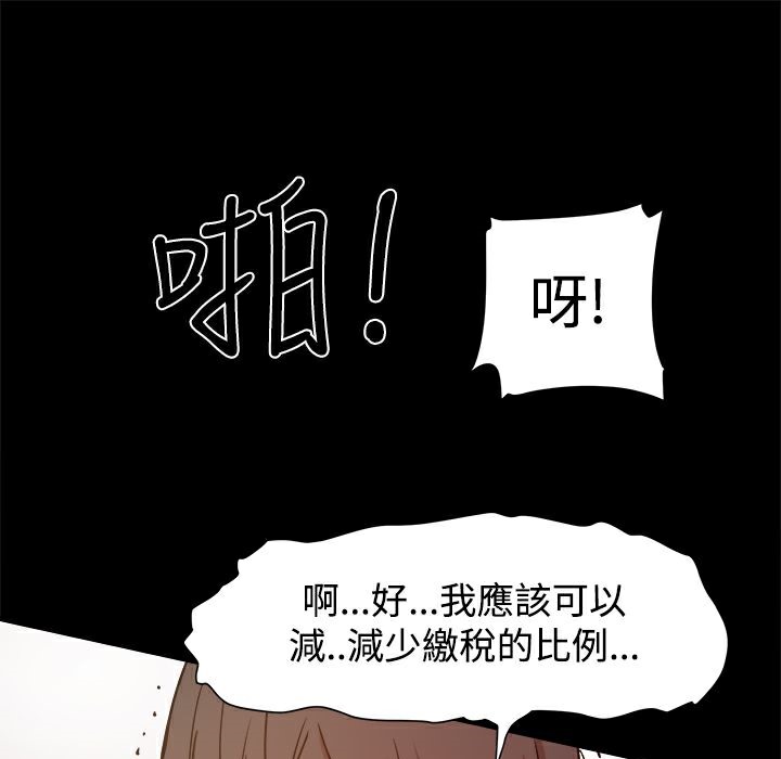 《ThrillGirl》在线观看 第11话 漫画图片91