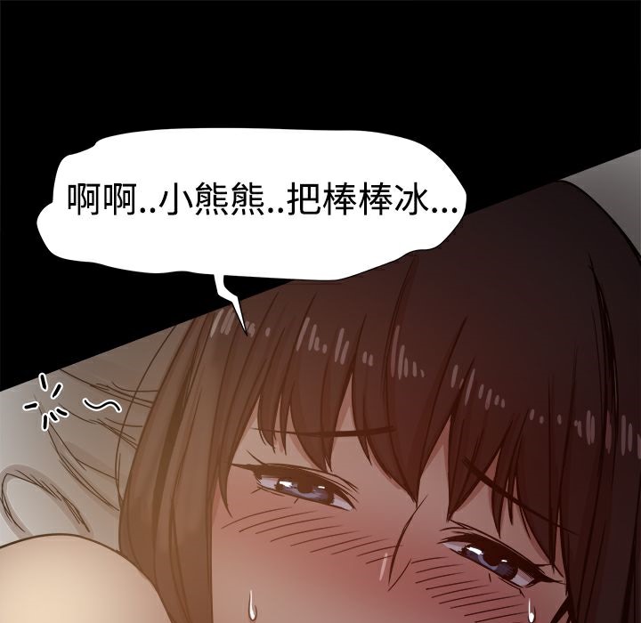 《ThrillGirl》在线观看 第13话 漫画图片41