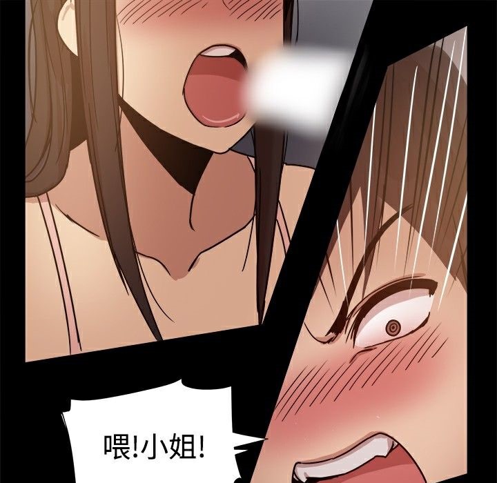 《ThrillGirl》在线观看 第13话 漫画图片21