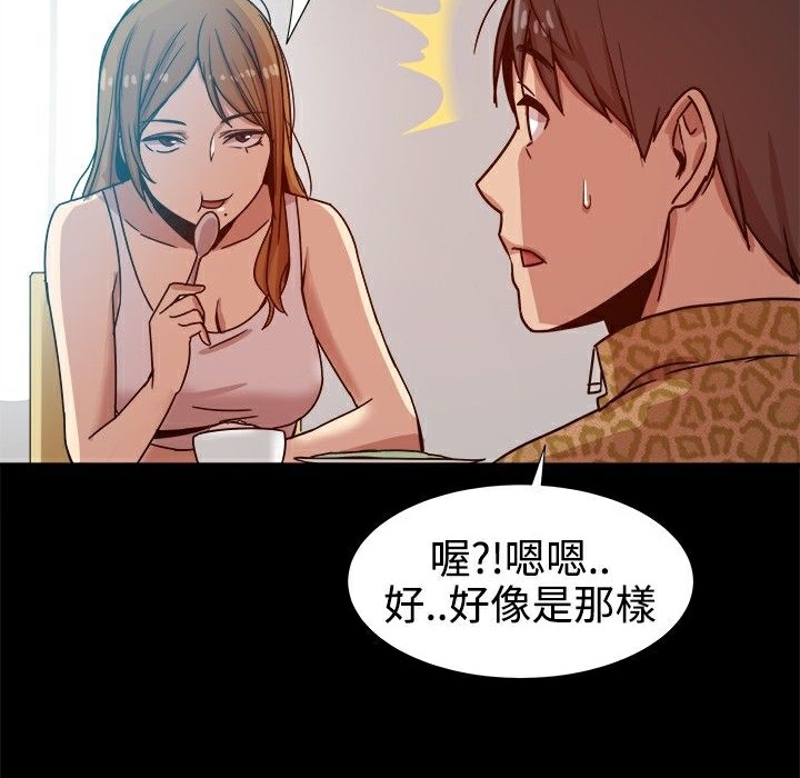 《ThrillGirl》在线观看 第13话 漫画图片89