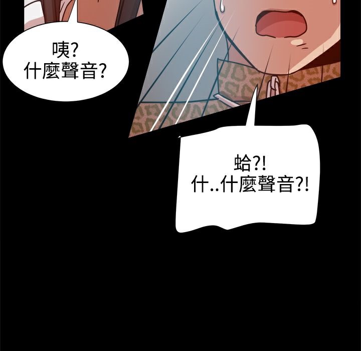 《ThrillGirl》在线观看 第13话 漫画图片97