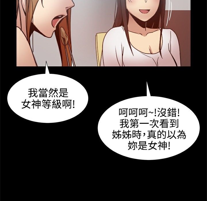 《ThrillGirl》在线观看 第13话 漫画图片91