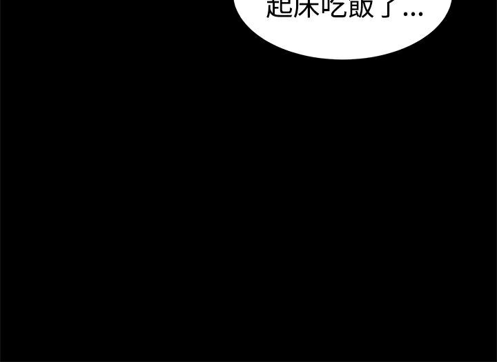 《ThrillGirl》在线观看 第13话 漫画图片78