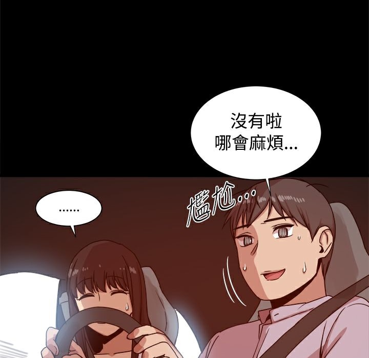 《ThrillGirl》在线观看 第14话 漫画图片16