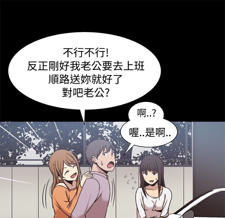 《ThrillGirl》在线观看 第14话 漫画图片7