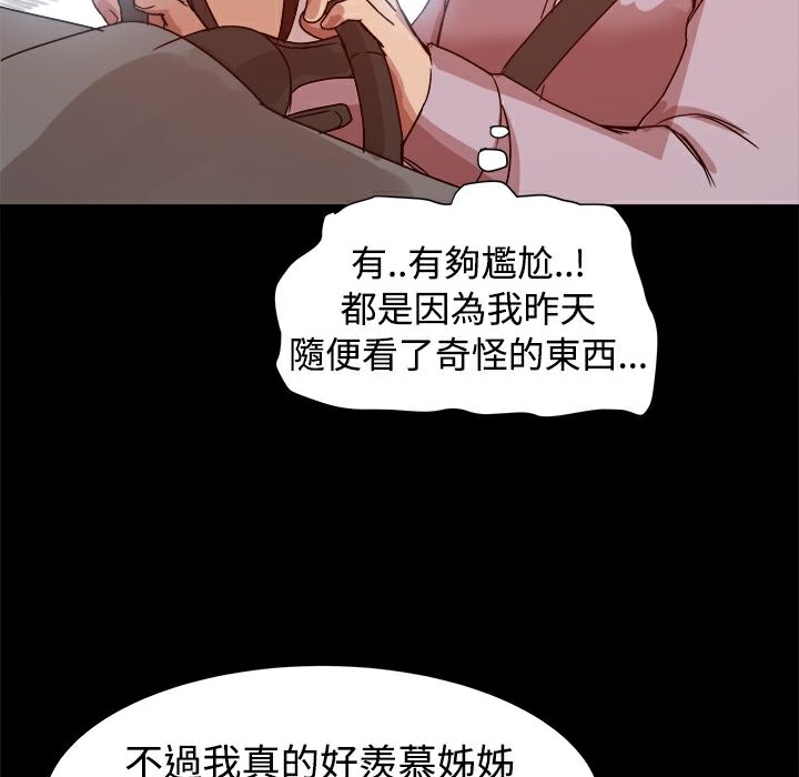 《ThrillGirl》在线观看 第14话 漫画图片17