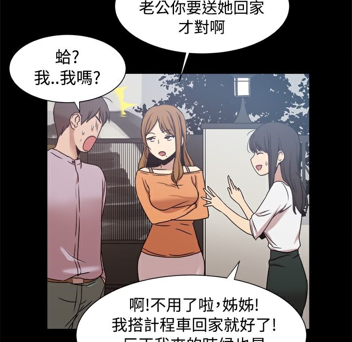 《ThrillGirl》在线观看 第14话 漫画图片5