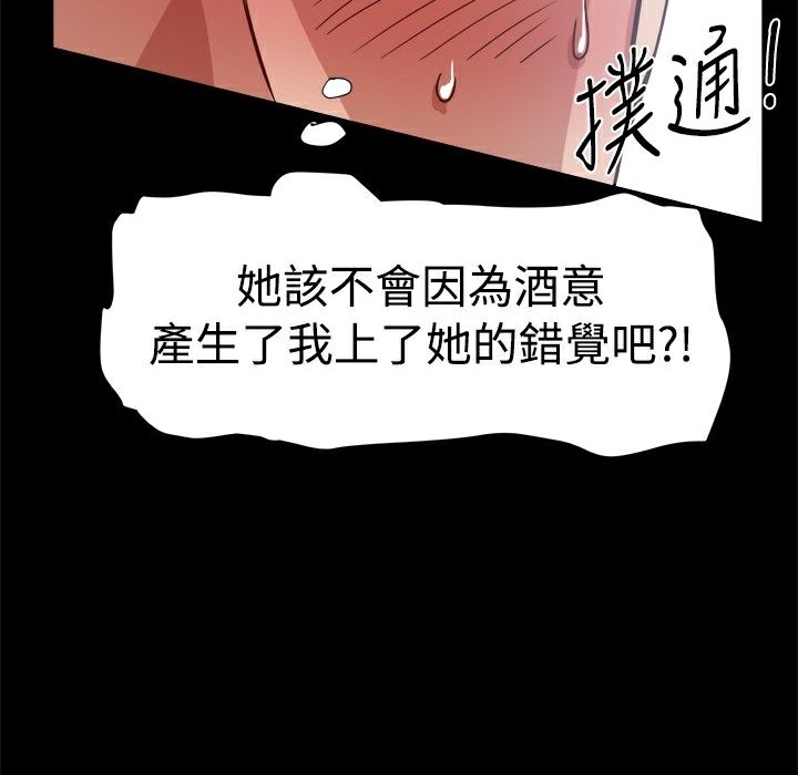 《ThrillGirl》在线观看 第14话 漫画图片37