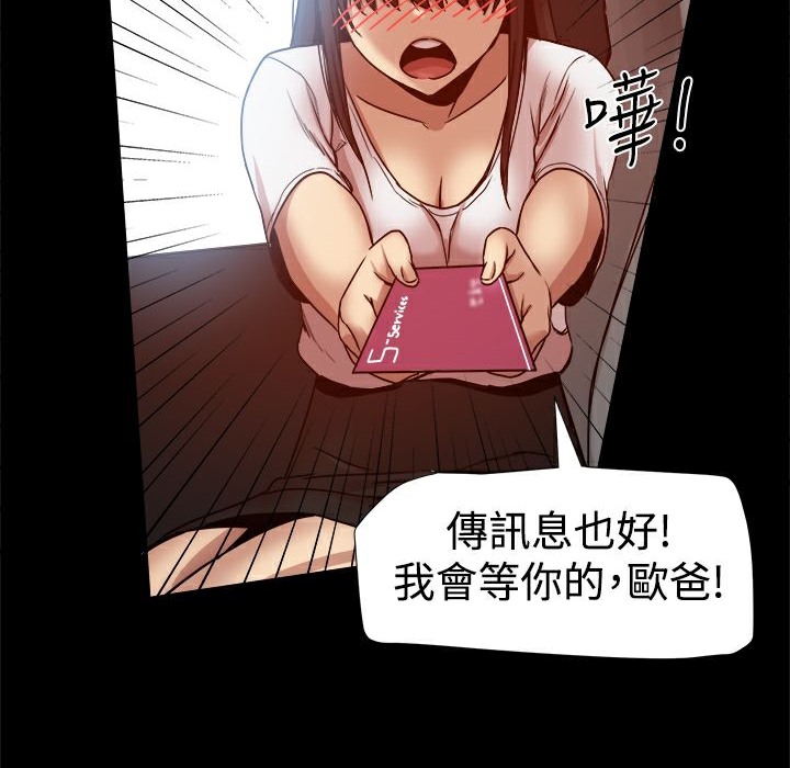 《ThrillGirl》在线观看 第14话 漫画图片97