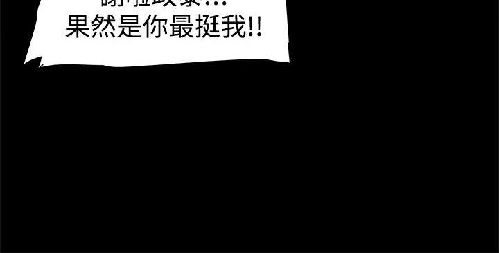 《ThrillGirl》在线观看 第14话 漫画图片128