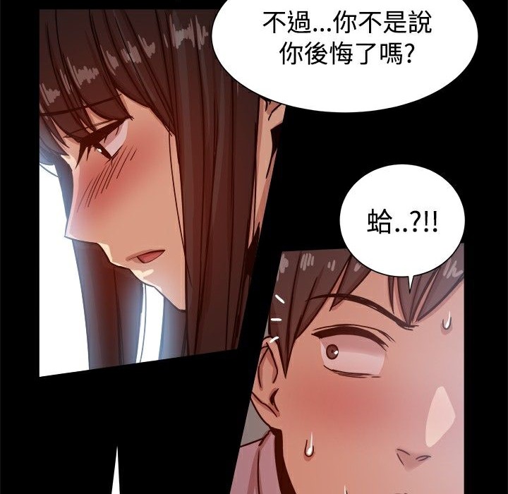 《ThrillGirl》在线观看 第14话 漫画图片58