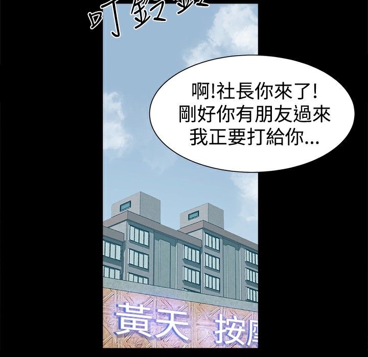 《ThrillGirl》在线观看 第14话 漫画图片118