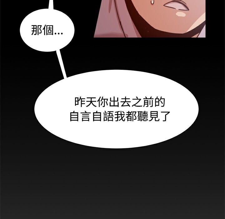 《ThrillGirl》在线观看 第14话 漫画图片59