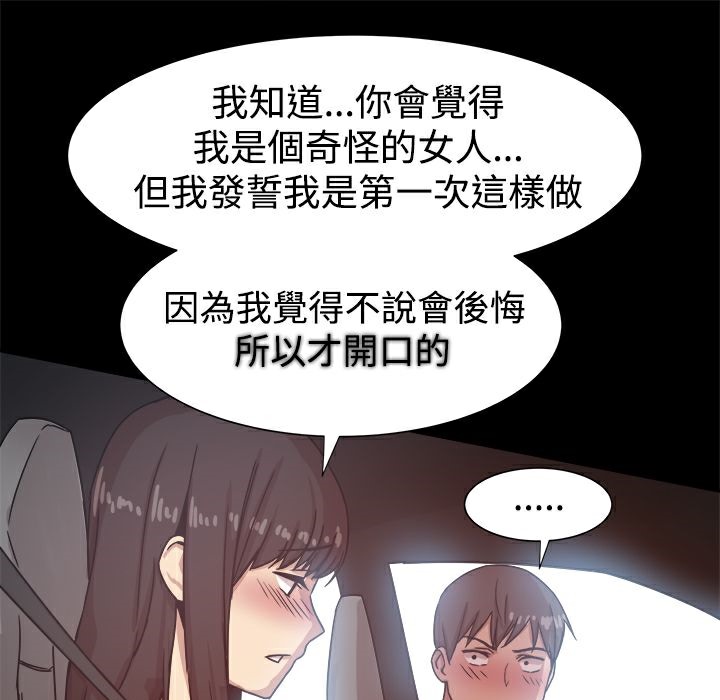 《ThrillGirl》在线观看 第14话 漫画图片82