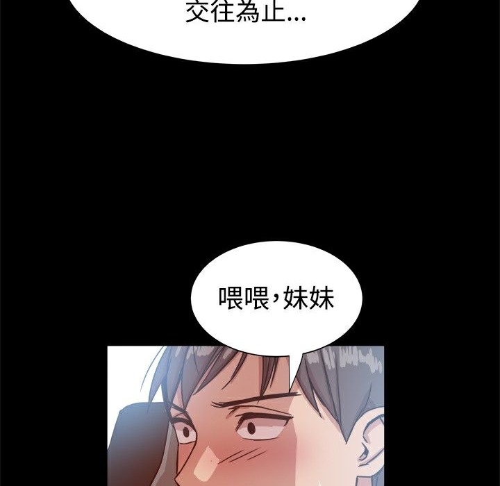 《ThrillGirl》在线观看 第14话 漫画图片91