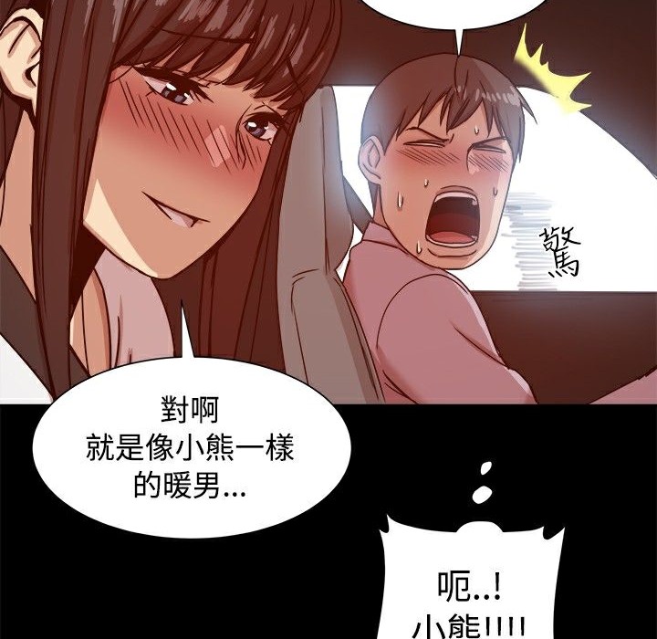 《ThrillGirl》在线观看 第14话 漫画图片23