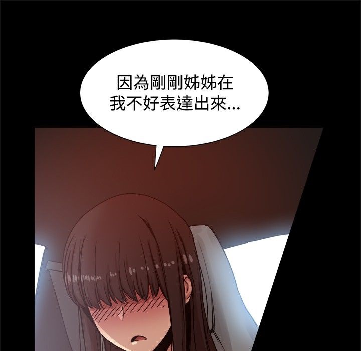 《ThrillGirl》在线观看 第14话 漫画图片27