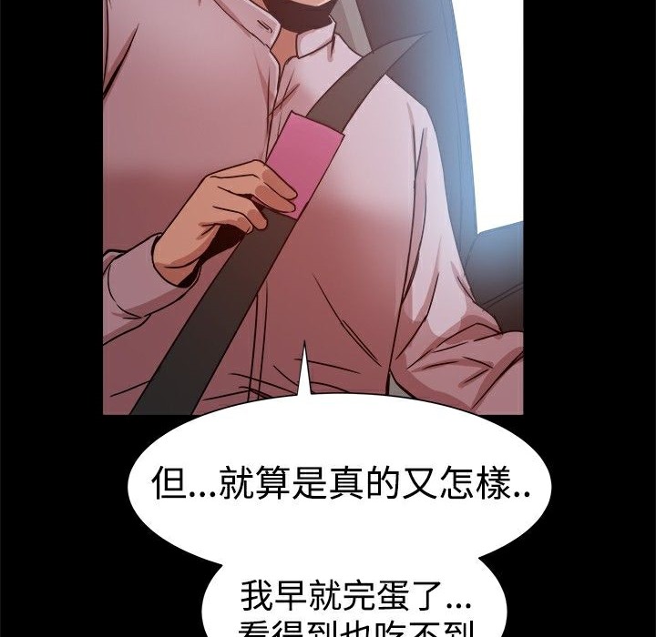 《ThrillGirl》在线观看 第14话 漫画图片112