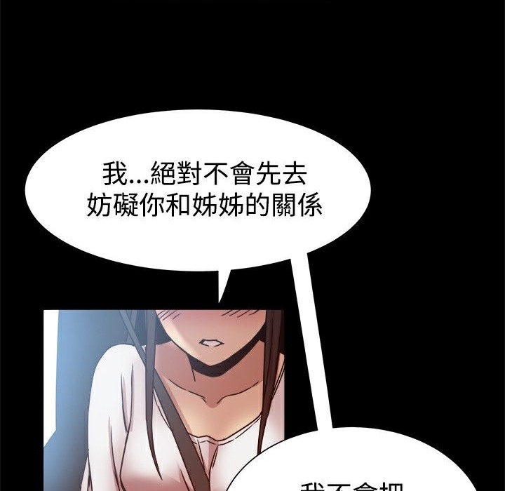 《ThrillGirl》在线观看 第14话 漫画图片89