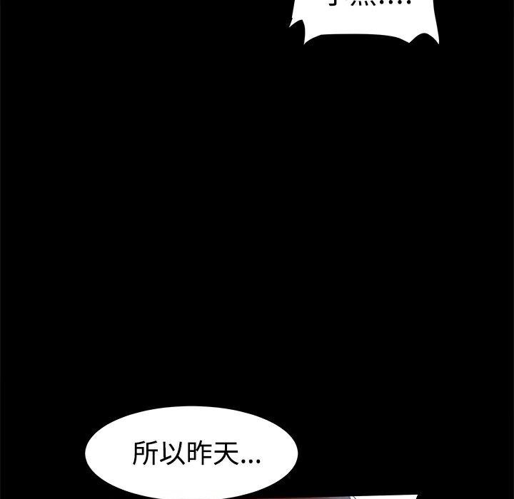 《ThrillGirl》在线观看 第14话 漫画图片24