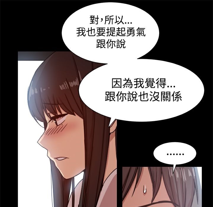 《ThrillGirl》在线观看 第14话 漫画图片69