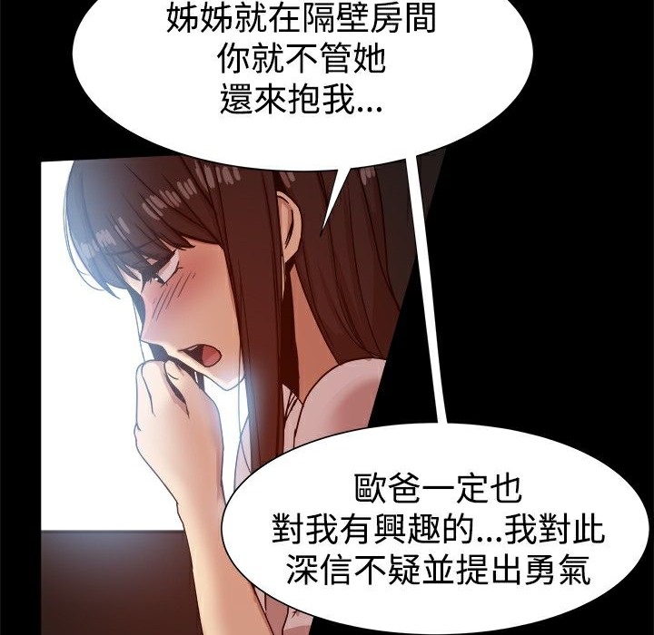 《ThrillGirl》在线观看 第14话 漫画图片93