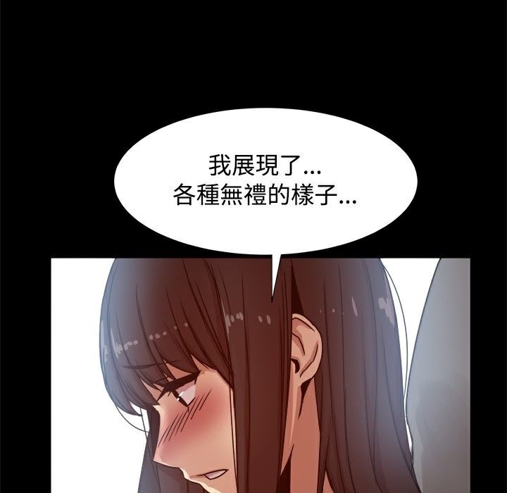 《ThrillGirl》在线观看 第14话 漫画图片38