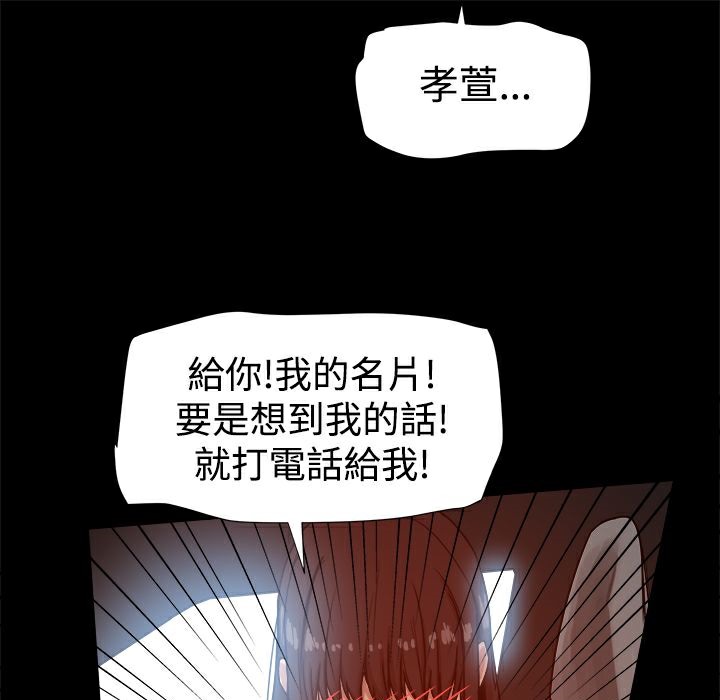 《ThrillGirl》在线观看 第14话 漫画图片96