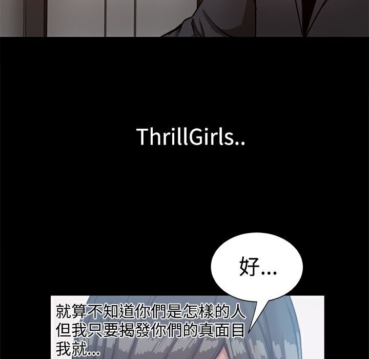 《ThrillGirl》在线观看 第15话 漫画图片121