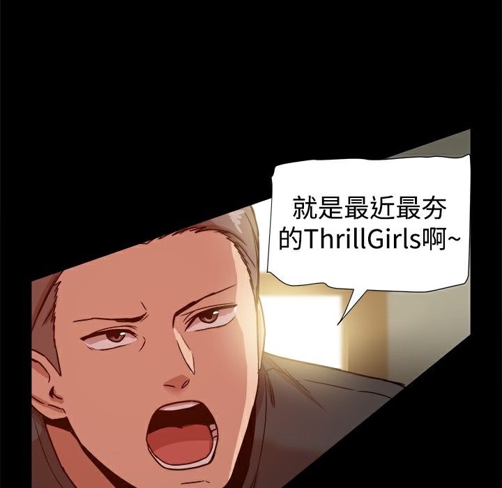 《ThrillGirl》在线观看 第15话 漫画图片109