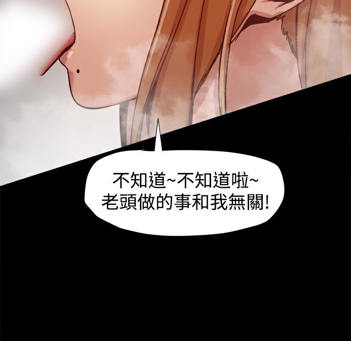 《ThrillGirl》在线观看 第15话 漫画图片63