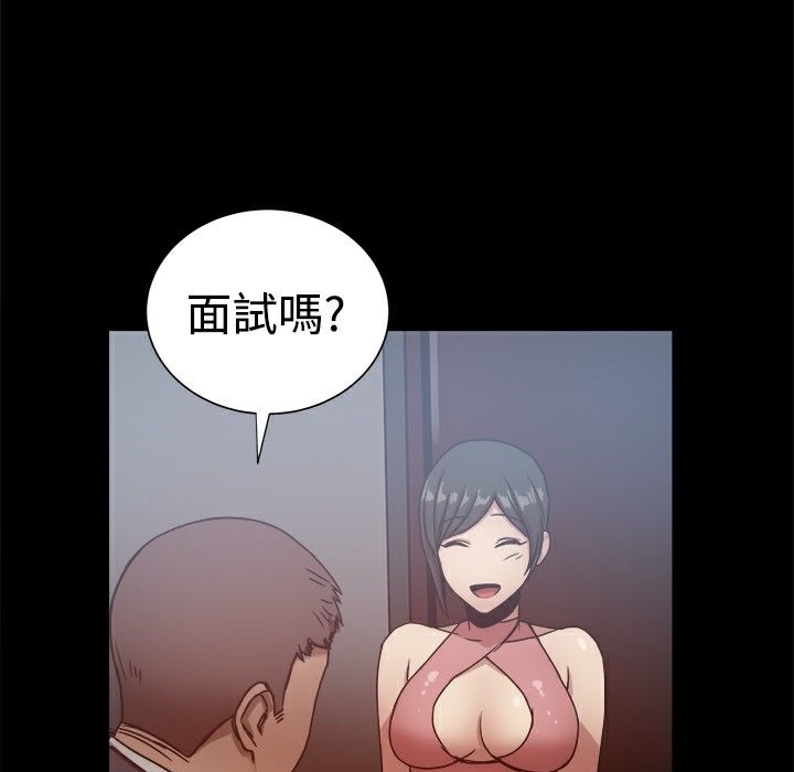 《ThrillGirl》在线观看 第15话 漫画图片117