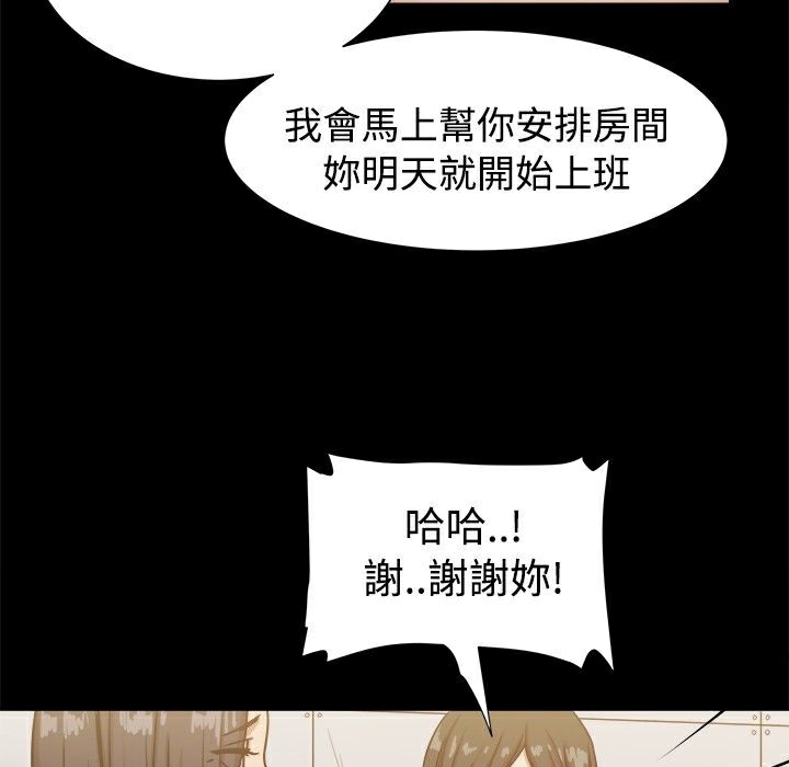 《ThrillGirl》在线观看 第16话 漫画图片53