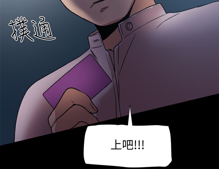 《ThrillGirl》在线观看 第16话 漫画图片102