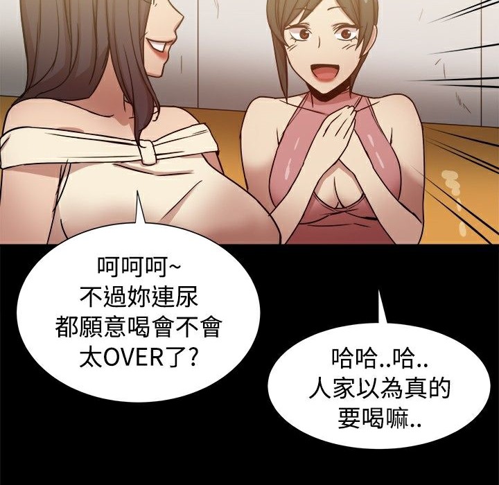 《ThrillGirl》在线观看 第16话 漫画图片54