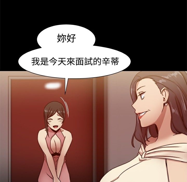 《ThrillGirl》在线观看 第16话 漫画图片16