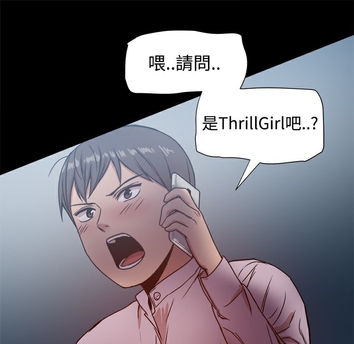 《ThrillGirl》在线观看 第16话 漫画图片97