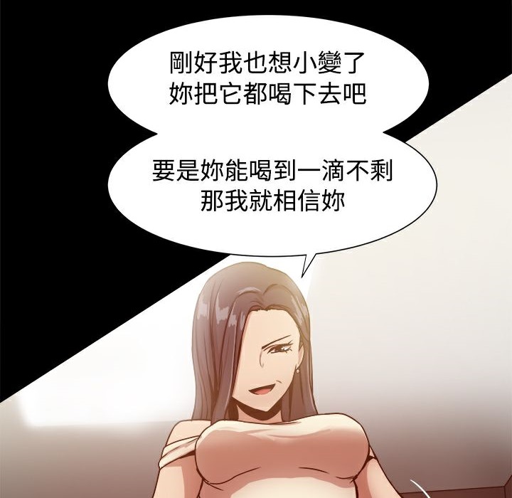 《ThrillGirl》在线观看 第16话 漫画图片28