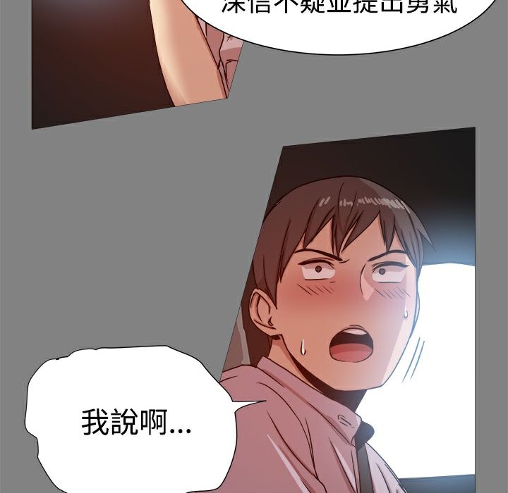 《ThrillGirl》在线观看 第16话 漫画图片121