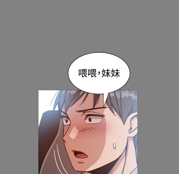 《ThrillGirl》在线观看 第16话 漫画图片118