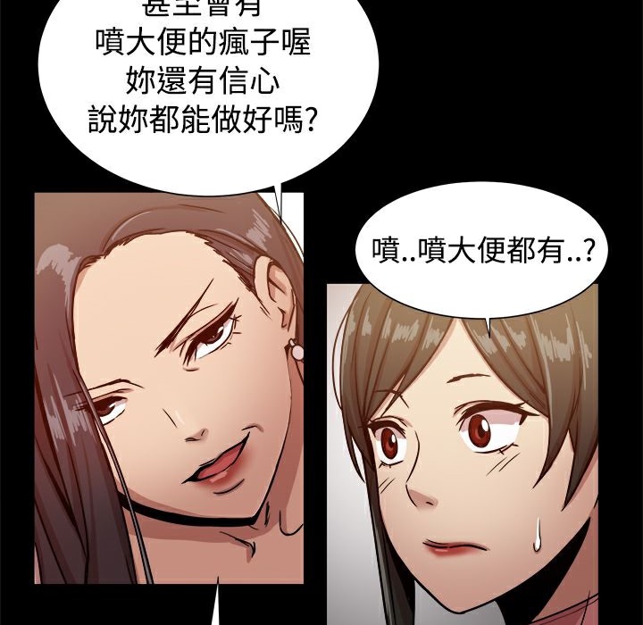 《ThrillGirl》在线观看 第16话 漫画图片22