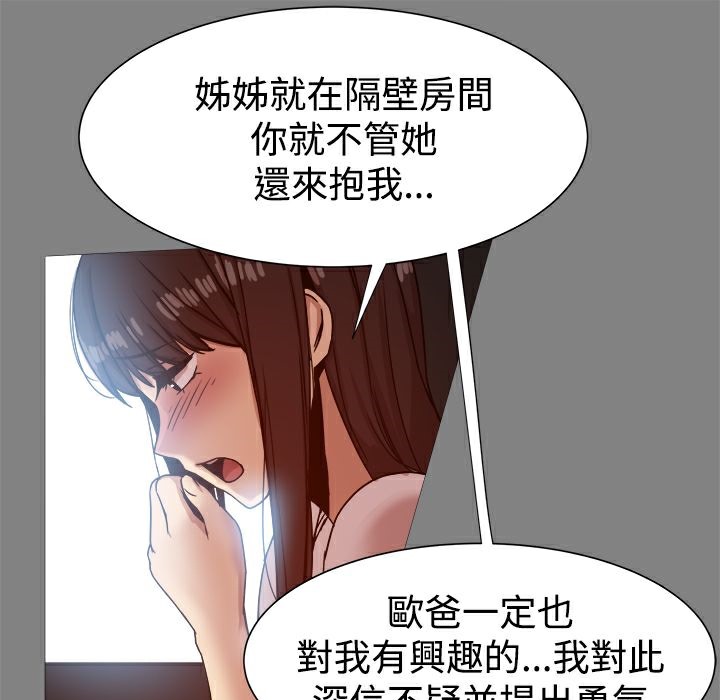 《ThrillGirl》在线观看 第16话 漫画图片120