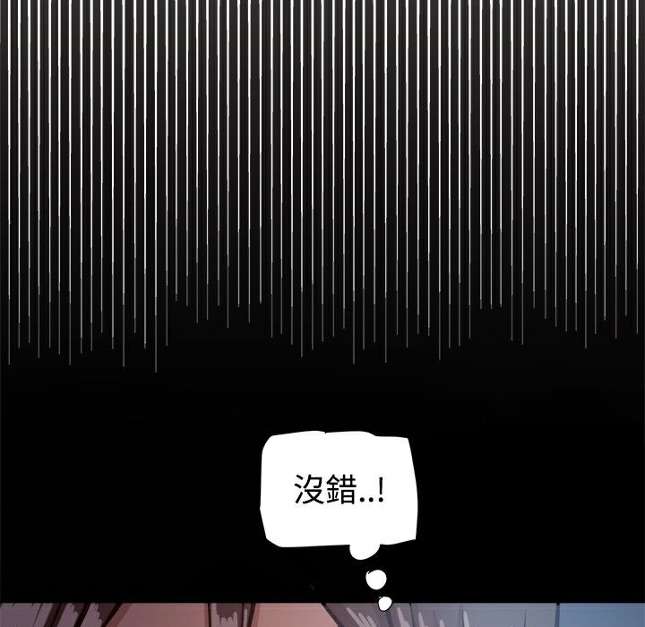 《ThrillGirl》在线观看 第16话 漫画图片92