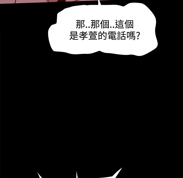 《ThrillGirl》在线观看 第16话 漫画图片135