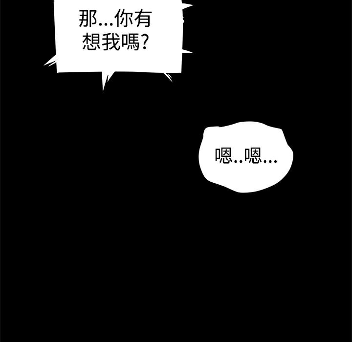 《ThrillGirl》在线观看 第16话 漫画图片140