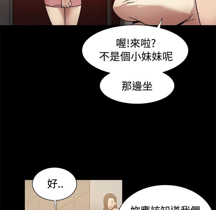 《ThrillGirl》在线观看 第16话 漫画图片17