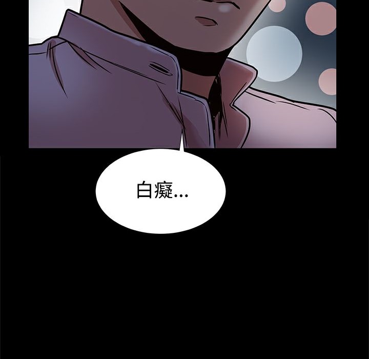 《ThrillGirl》在线观看 第16话 漫画图片85