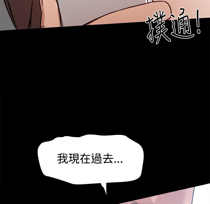 《ThrillGirl》在线观看 第16话 漫画图片142