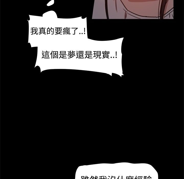 《ThrillGirl》在线观看 第17话 漫画图片83