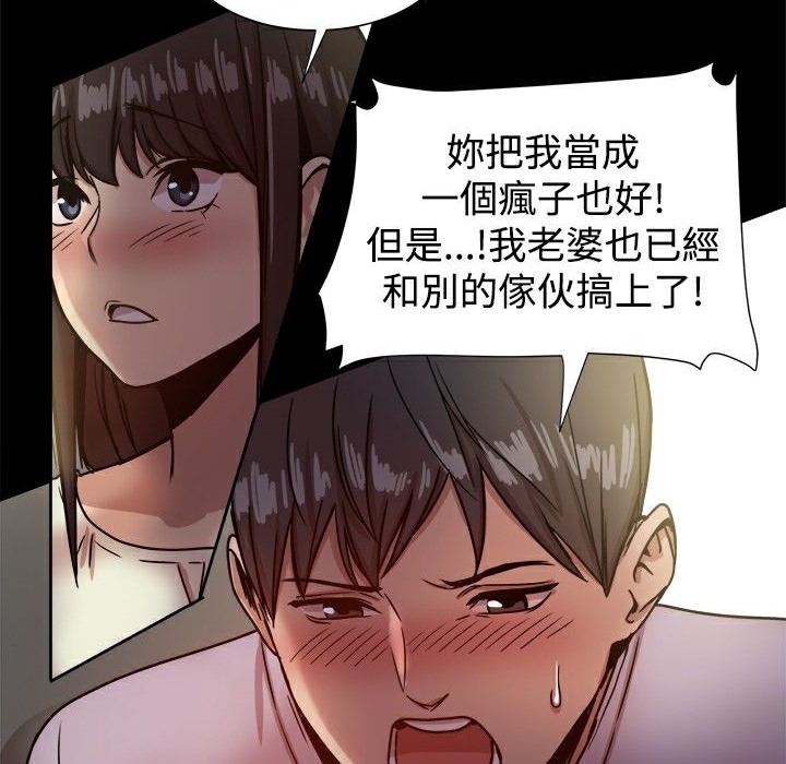 《ThrillGirl》在线观看 第17话 漫画图片57